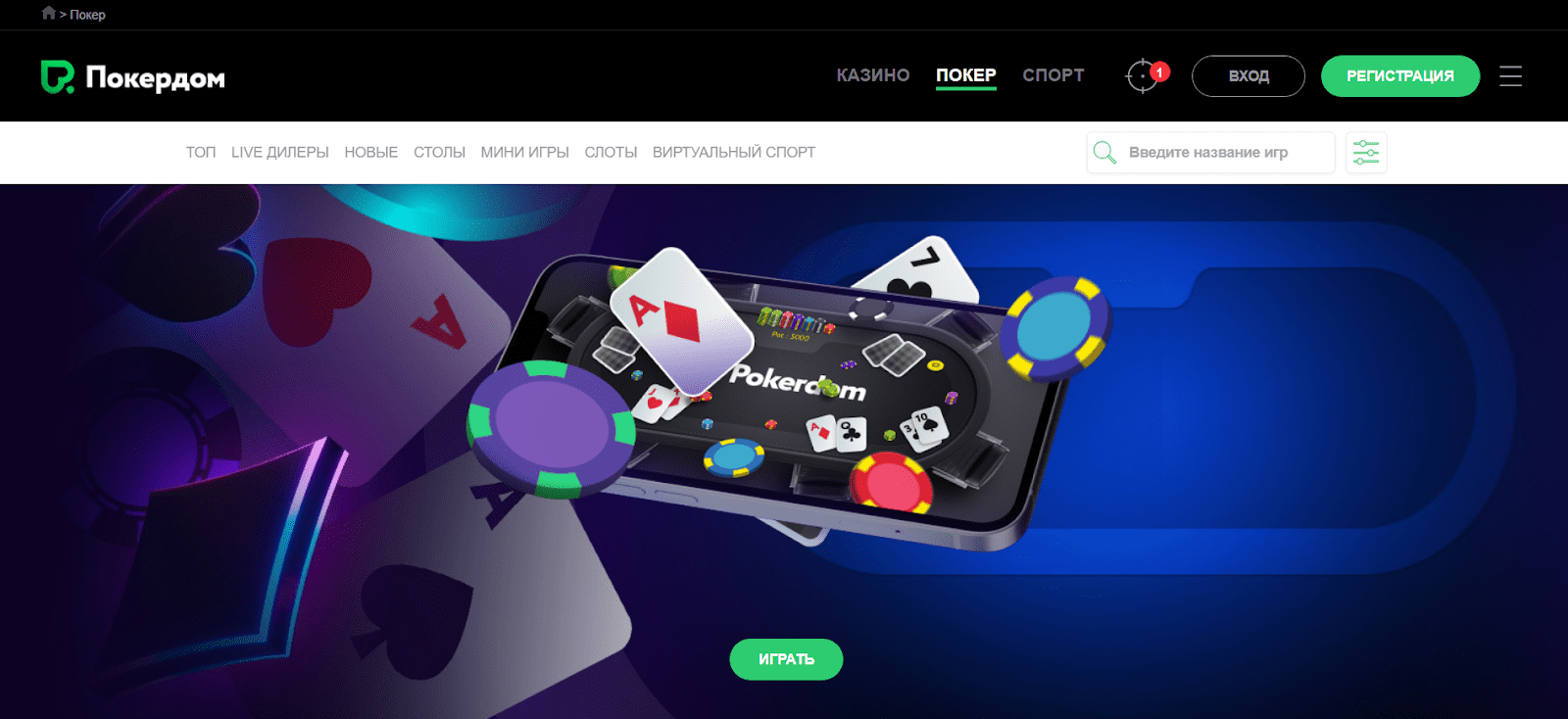 Pokerdom