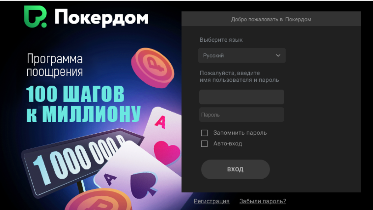 Pokerdom